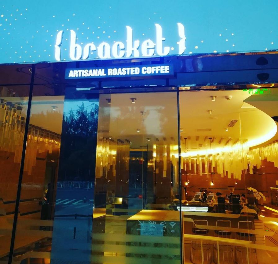 Coffee in Beijing bracket coffee shop